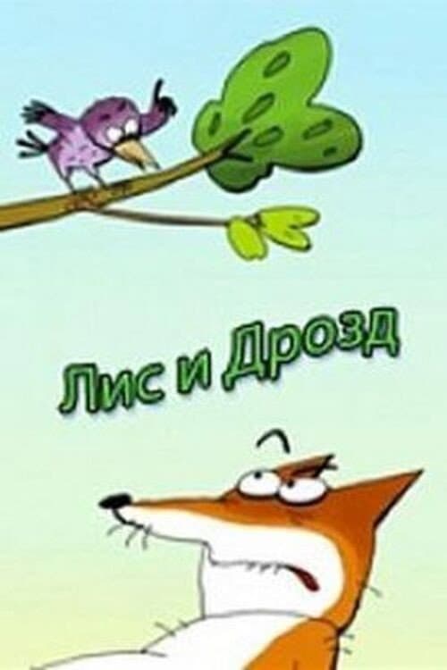 Poster for The Fox and the Thrush
