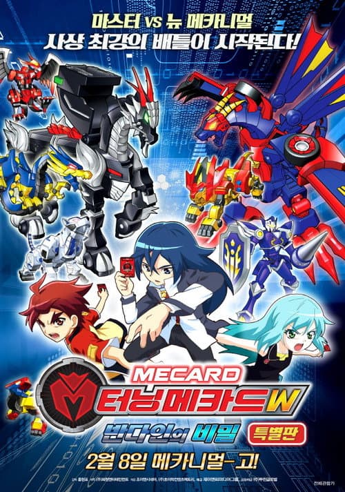 Poster for Turning Mecards W: Secret of Bandain