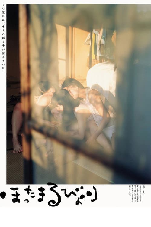 Poster for hottamaru・days