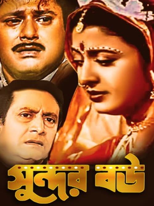 Poster for Lovely Wife