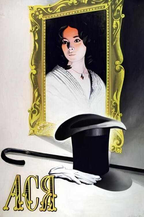 Poster for Asya