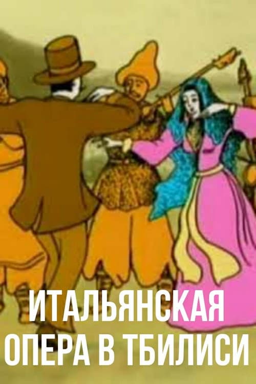 Poster for Italian Opera in Tbilisi