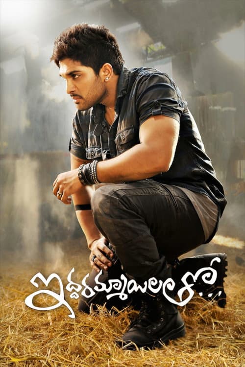Poster for Iddarammayilatho