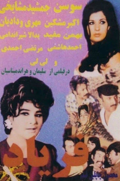 Poster for Faryad