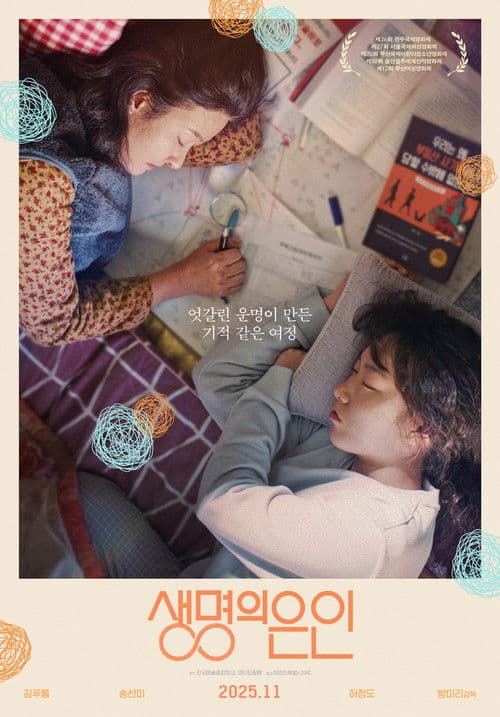 Poster for SAVE