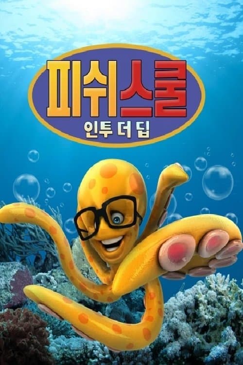 Poster for Fish School: Into The Deep