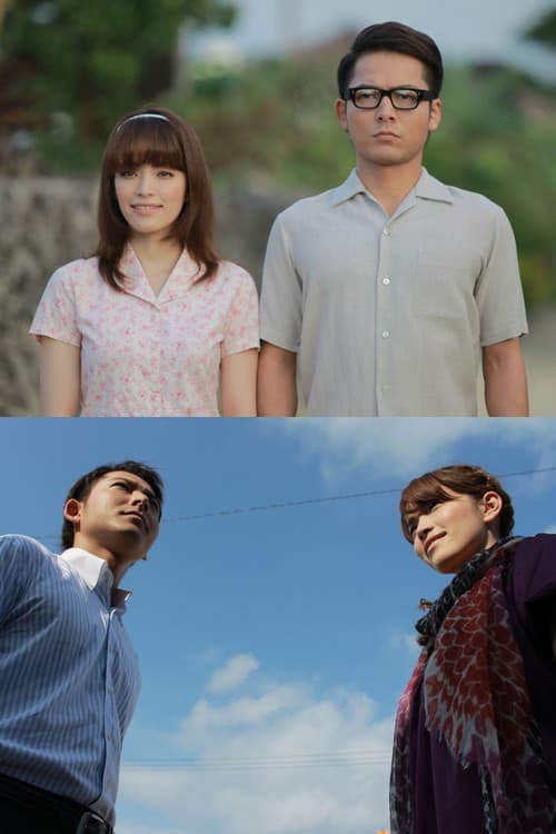 Poster for Heaven's Island