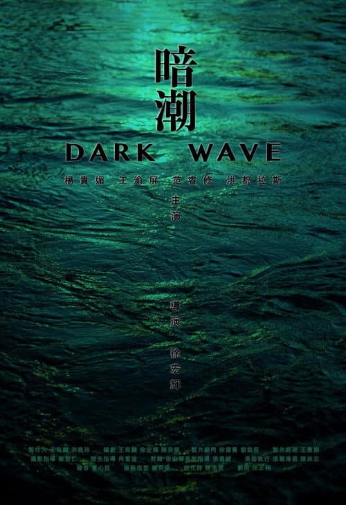 Poster for Dark Wave