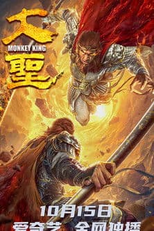 Poster for The Great Sage
