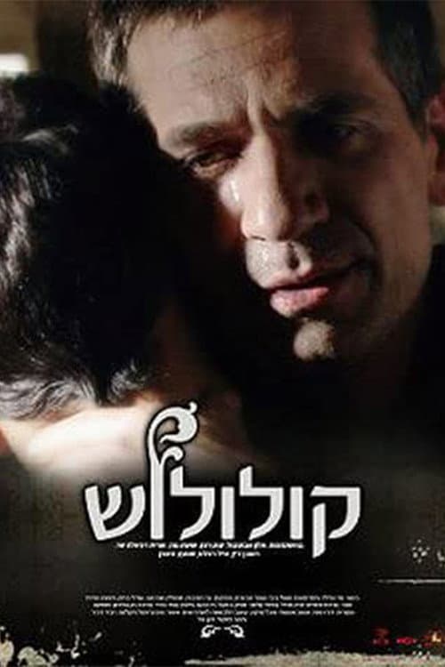 Poster for Kululush