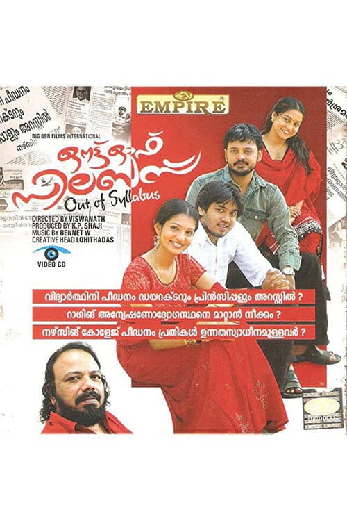 Poster for Out of Syllabus