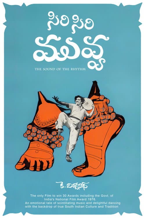 Poster for Siri Siri Muvva