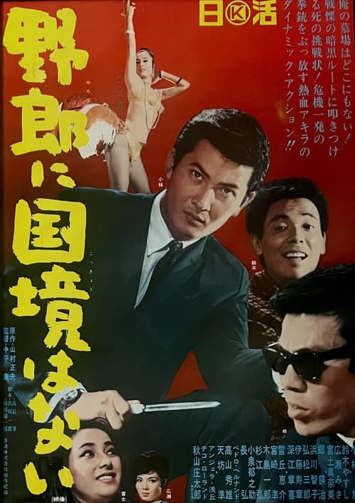 Poster for Bastards Without Borders