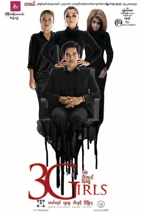 Poster for 3Girls