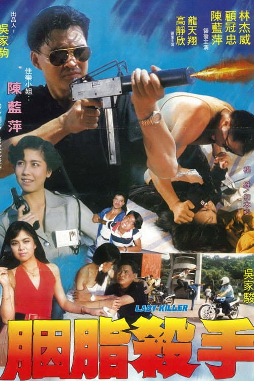 Poster for The Heroic Victim