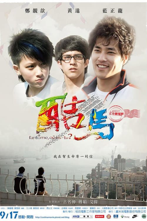 Poster for Ku Ma