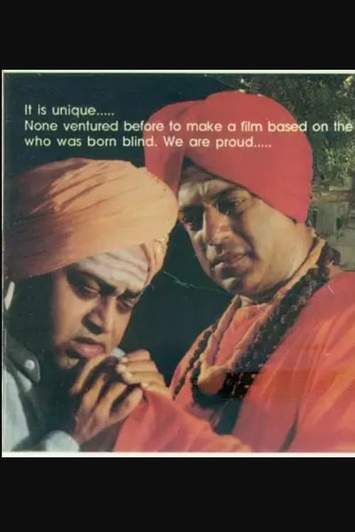 Poster for Sangeetha Sagara Ganayogi Panchakshara Gavai