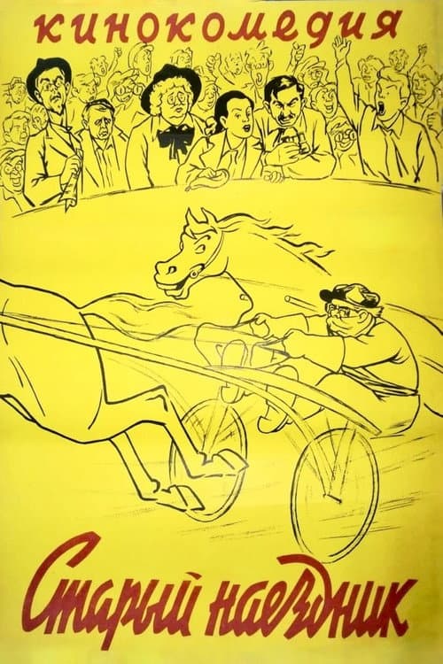 Poster for The Old Jockey