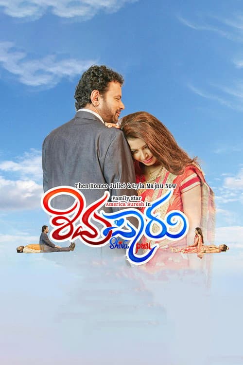 Poster for Shivu Paru