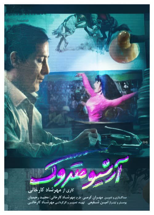 Poster for Abandoned Archive