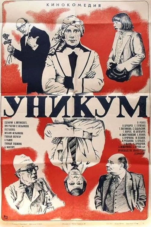 Poster for Phenomenon