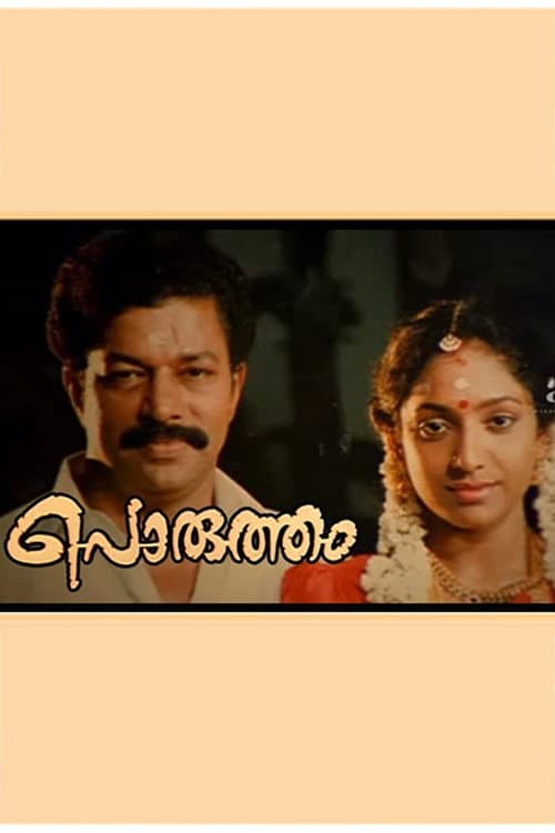 Poster for Porutham