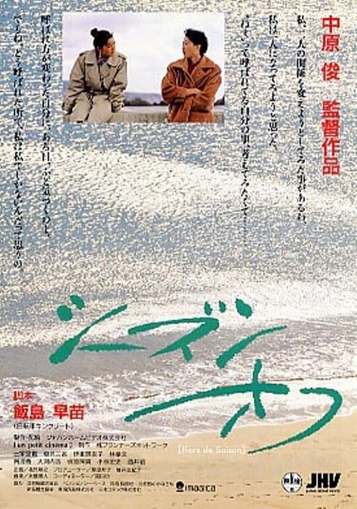 Poster for Off-season