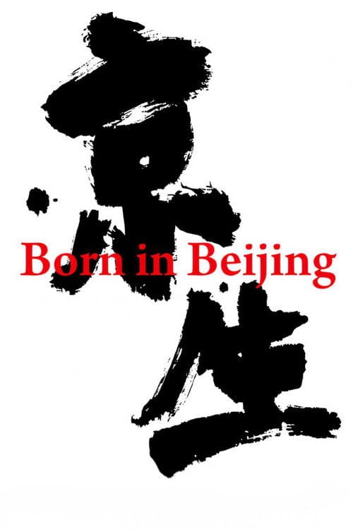Poster for Born in Beijing
