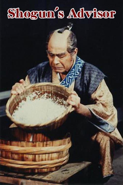 Poster for The Retired Samurai