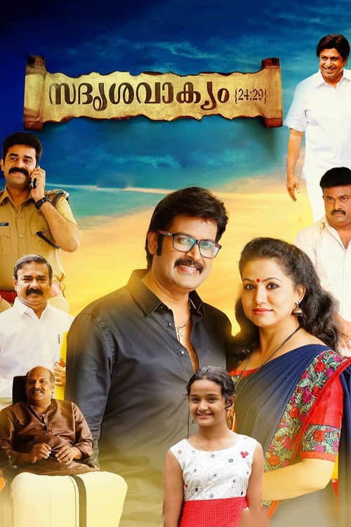 Poster for Sadrishavakyam 24:29