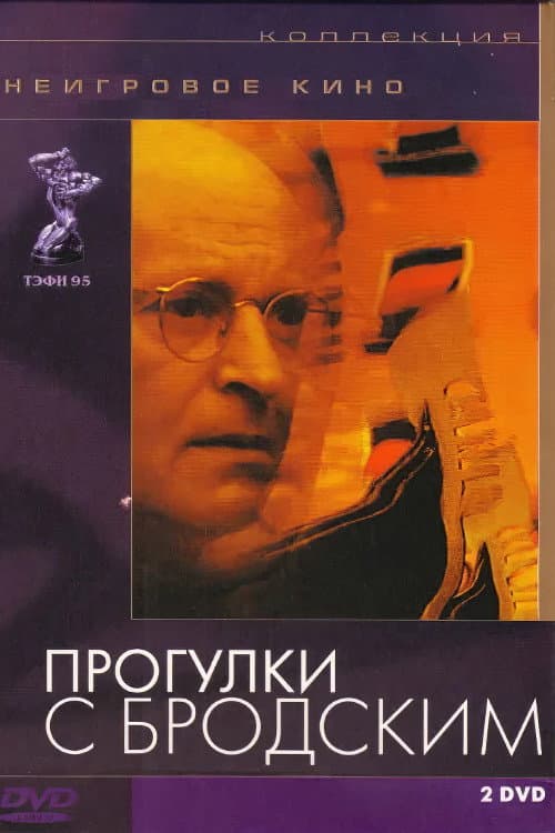 Poster for Walks with Brodsky