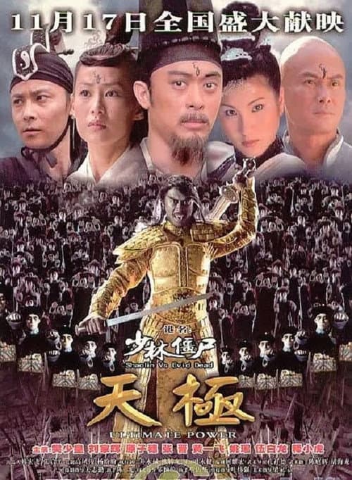 Poster for Shaolin vs. Evil Dead 2: Ultimate Power