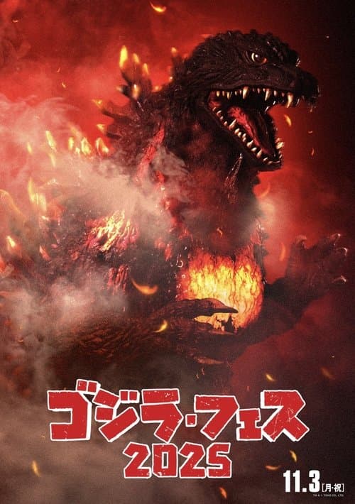Poster for Fest Godzilla II: Shinjuku Burning
