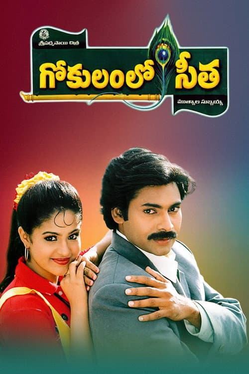 Poster for Gokulamlo Seetha