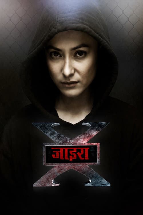 Poster for Xira