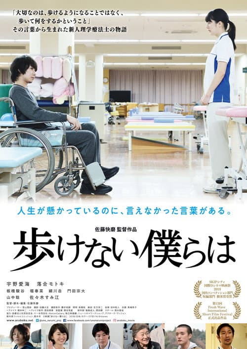 Poster for Sticks and Stones