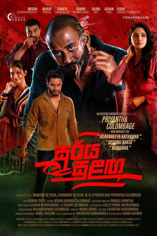 Poster for Sooriya Sulanga