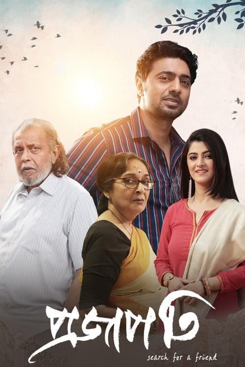 Poster for Projapati