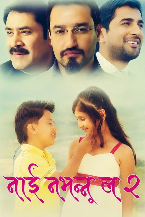 Poster for Nai Nabhannu La 2