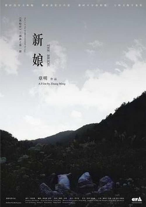 Poster for The Bride