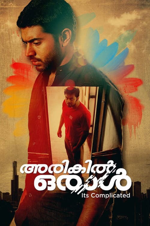 Poster for Arikil Oraal