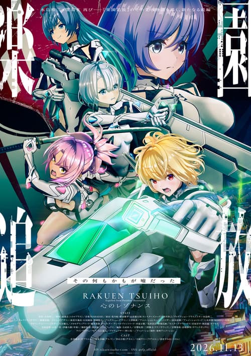Poster for Liberated from Paradise: Resonance of the Heart