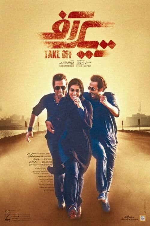 Poster for Take Off