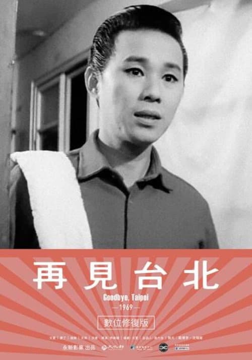 Poster for Goodbye, Taipei
