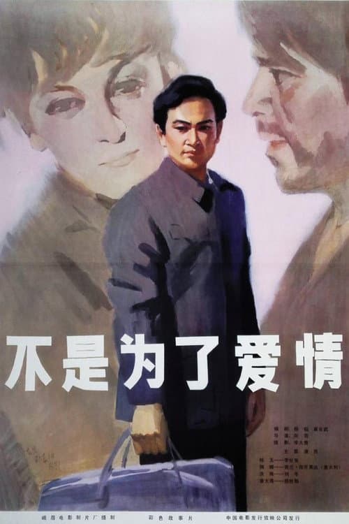 Poster for Not for Love