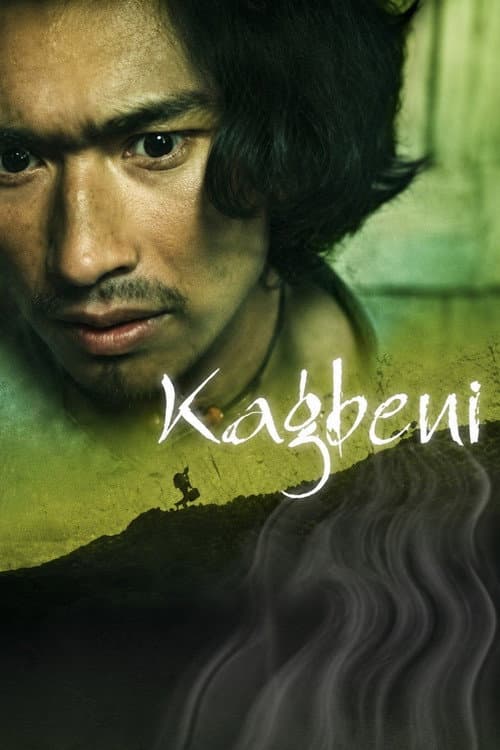 Poster for Kagbeni