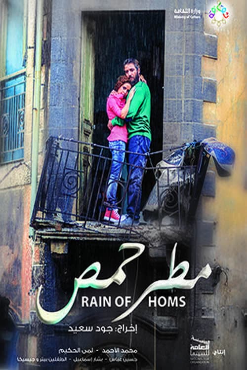 Poster for Rain of Homs