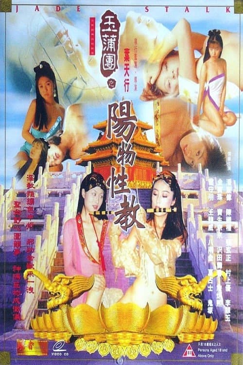 Poster for Jade Stalk