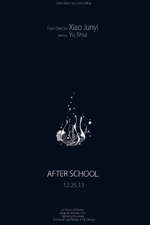 Постер до фільму «After School»