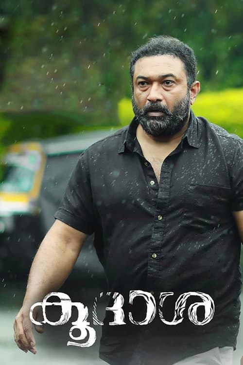 Poster for Koodasha